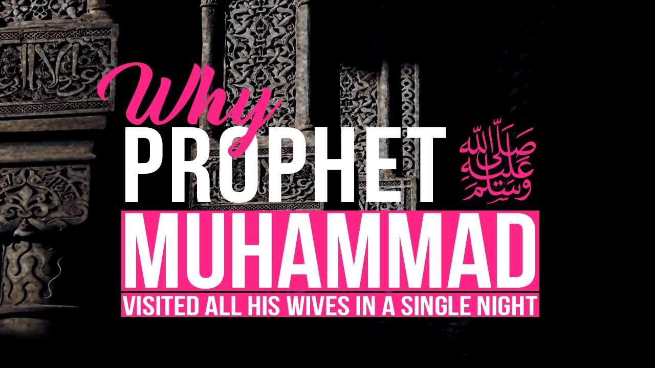 Why Prophet MUHAMMAD ﷺ Visited All His Wives in a Single Night
