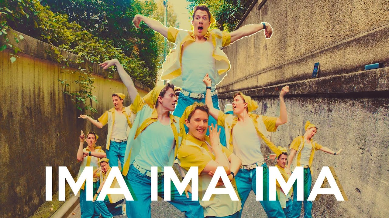 Perfume 「IMA IMA IMA」 Dance Cover by Will Bennett | 踊ってみた