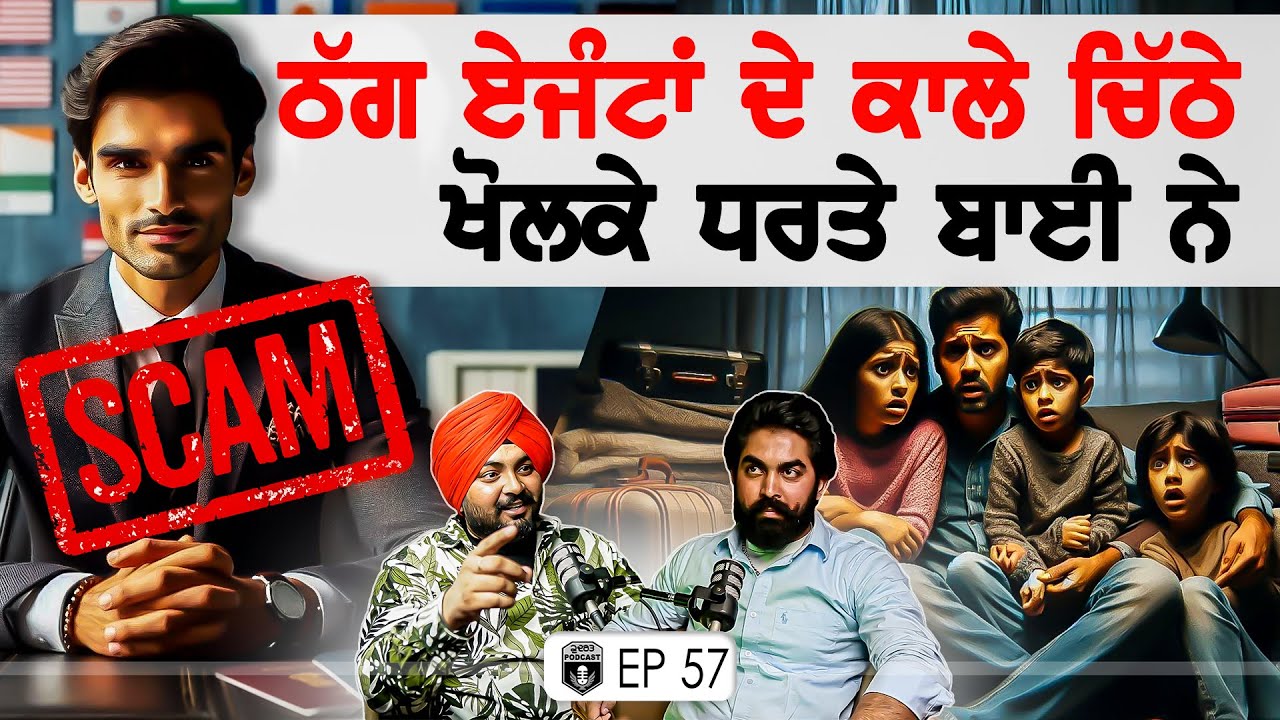 ਠੱਗ ਏਜੰਟਾਂ ਦੇ ਕਾਲੇ ਕਿੱਸੇ | Exclusive with Gurkirat Singh | Immigration Fraud | Gurpreet Bal | Kudrat