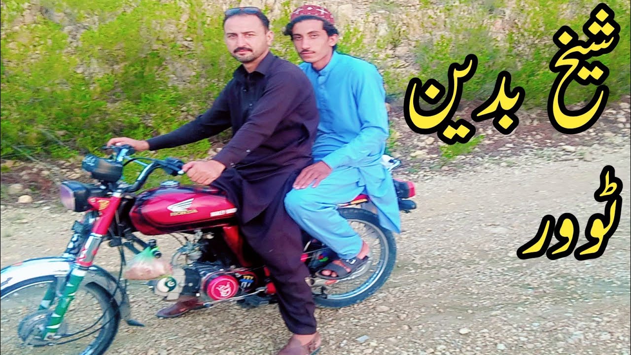 Sheikh badeen tour | Sayahati maqam | darra peizu | dera ismail khan | lucky marwat | kpk | pakistan