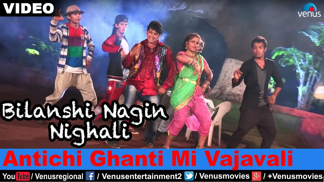 Antichi Ghanti Mi Vajavali (Bilanshi Nagin Nighali)