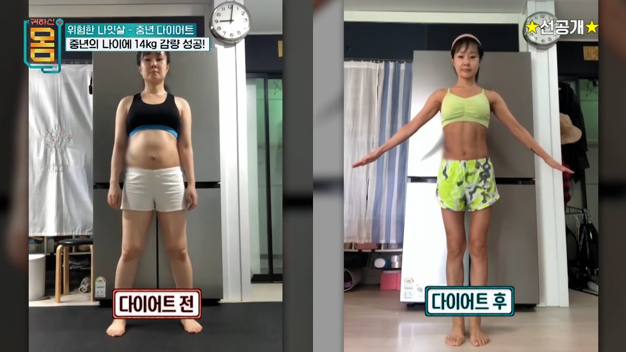 [선공개] 65kg👉🏻51kg 중년 다이어트 비법 | 귀하신 몸 - 위험한 나잇살-중년 다이어트 #귀하신몸