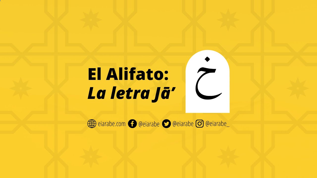 #17 El Alifato - 7 La letra Jā&rsquo; حرف الخاء | Las letras &aacute;rabes | El Alfabeto o Abecedario &aacute;rabe