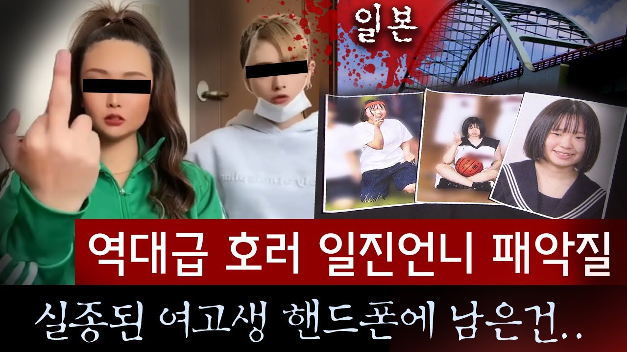 하필 일진언니 사진을 무단으로 SNS에 올린 학생은 현재 실종상태..?! | 토요미스테리