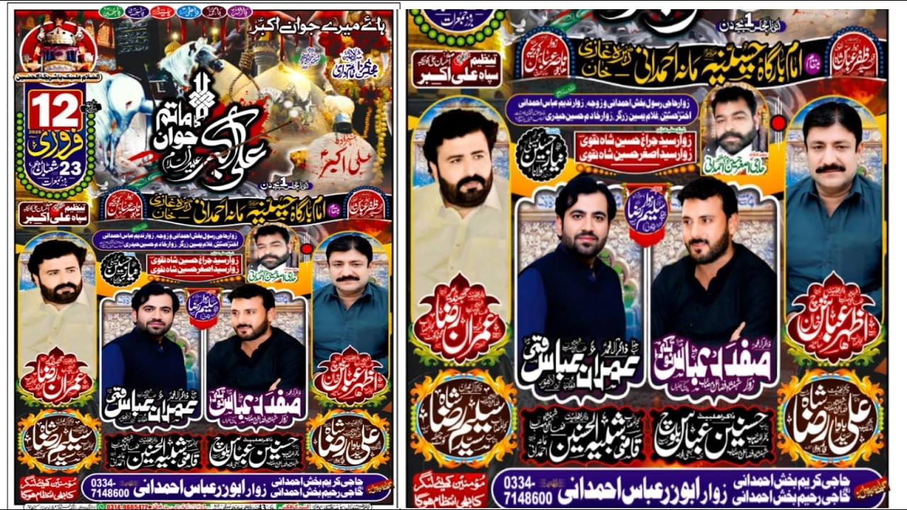 4k Live majlis aza 12 fab 2026// imam bargh mana Amdani// dgkhan// choti majalis//