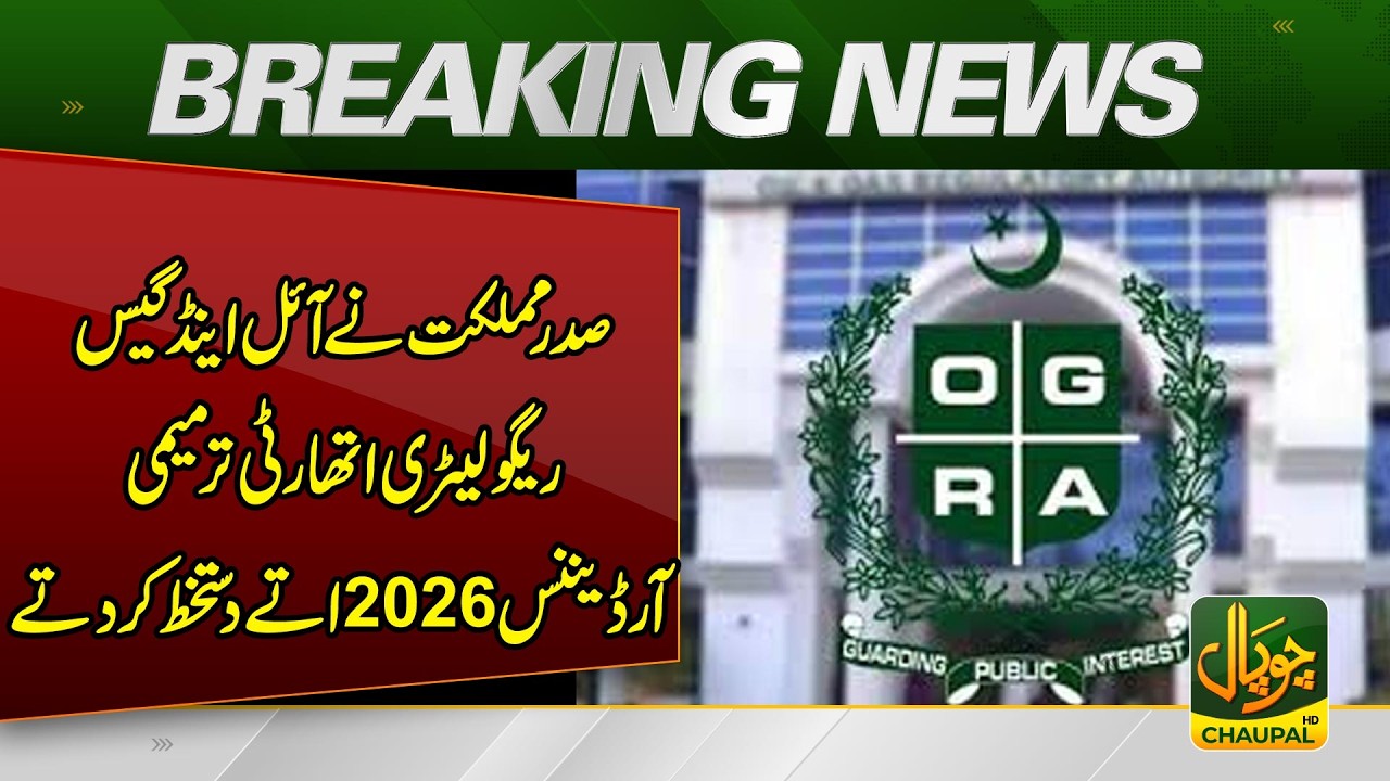President Signs OGRA Amendment Ordinance 2026