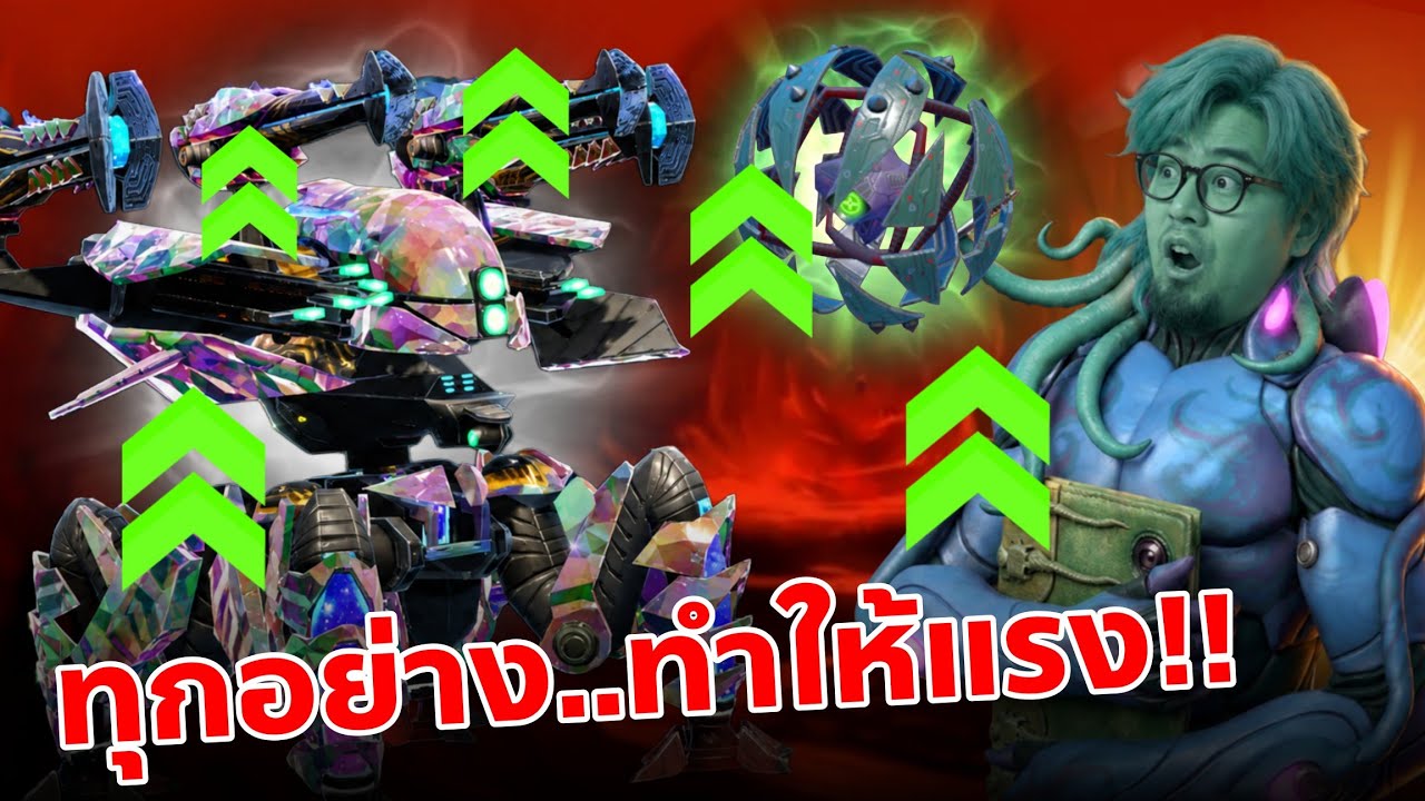 สไนที่ดีที่สุด ในตอนนี้!! Shoggoth Shantak Urhag War Robots 12.1 #DMBL