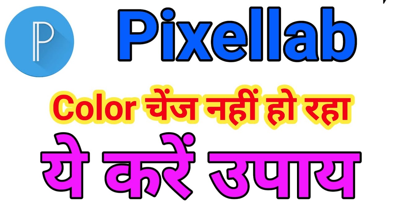 No color change in pixellab text | pixellab color change problem solve