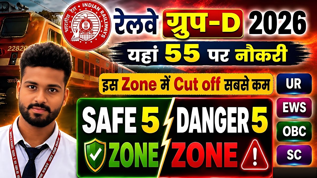 RRB Group D Expected Cut Off 2026 | Railway Group D Category Wise Cut Off | Zone Wise Cut Off 