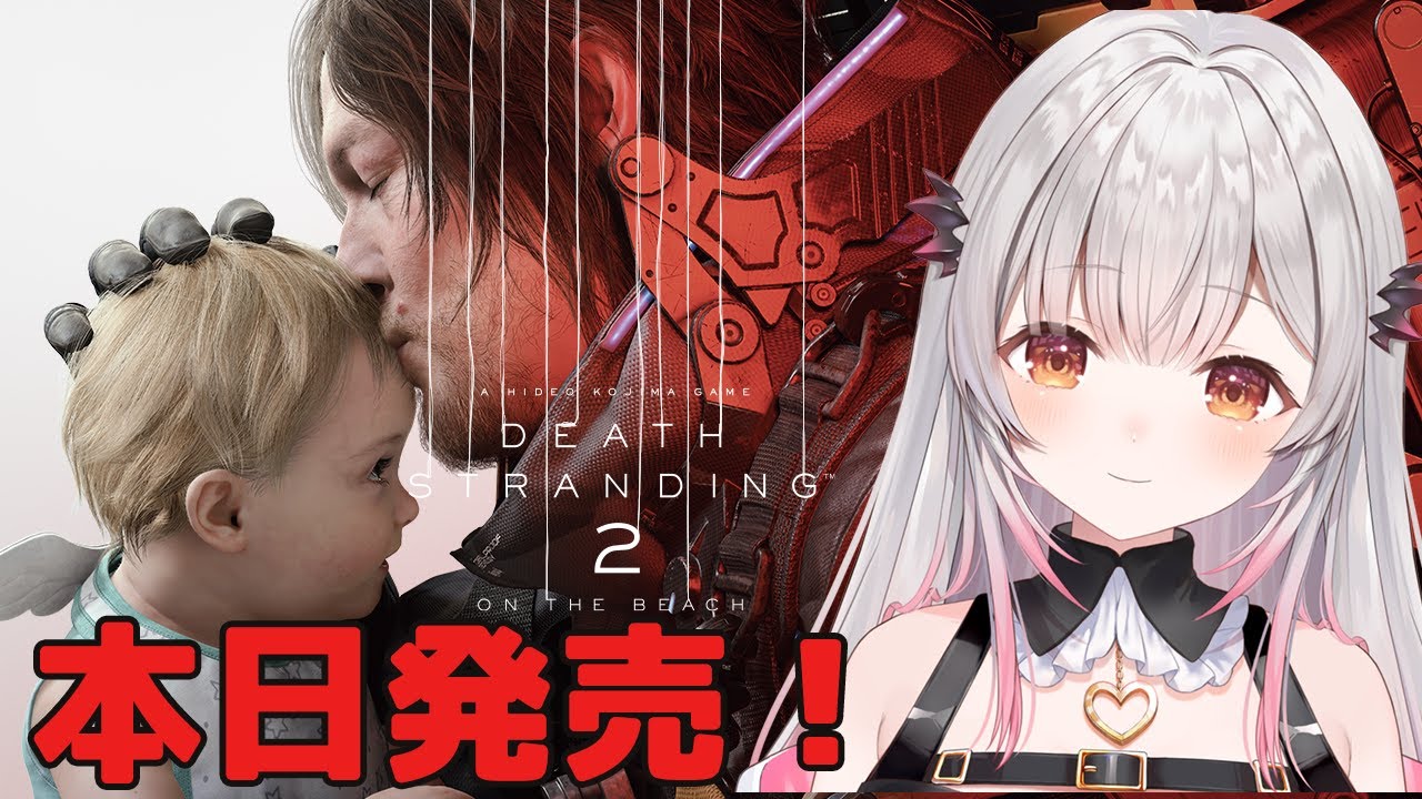 #2【デススト2】本日発売！デスストランディング２をやるぞ！DEATH STRANDING 2: ON THE BEACH【周防パトラ】