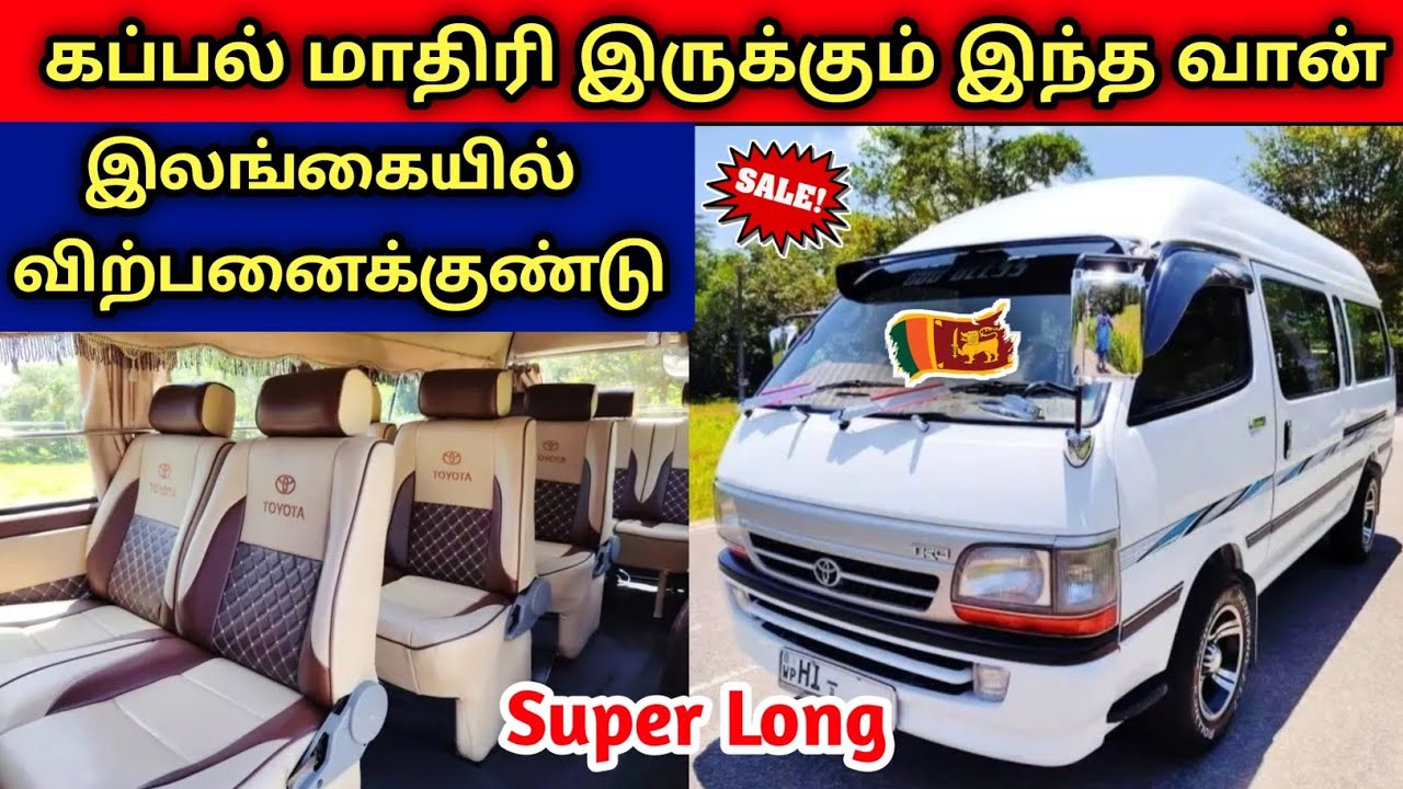 🔴 இப்படியெலாலாம் இருக்கா 😱😱 Amazing Toyota Van Sales SriLanka | 