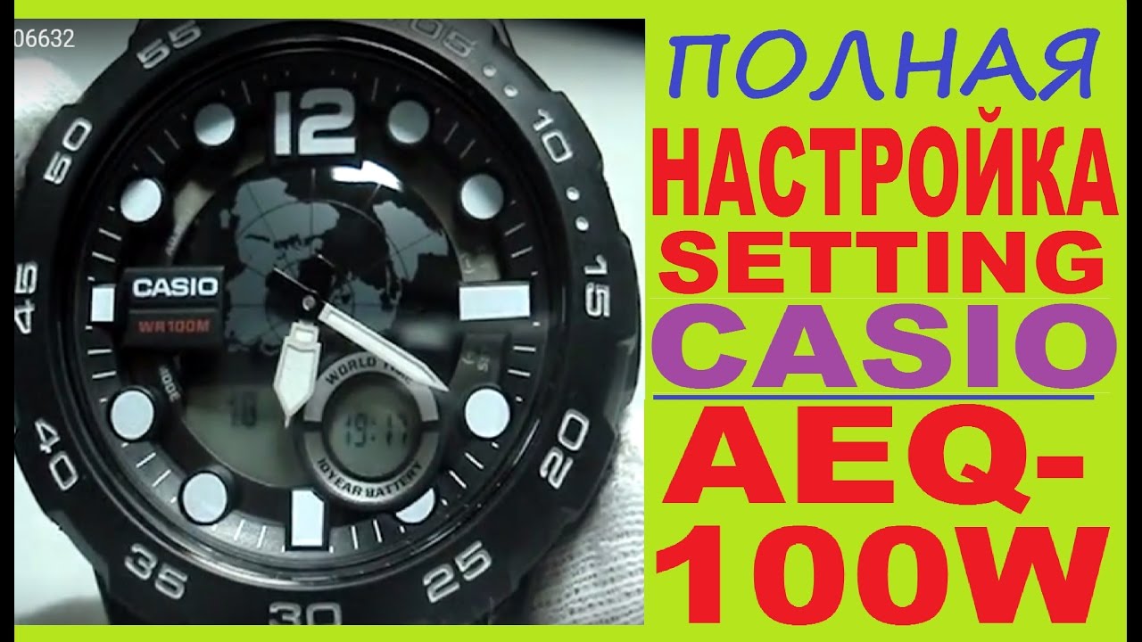 Casio AEQ-100W Настройка часов