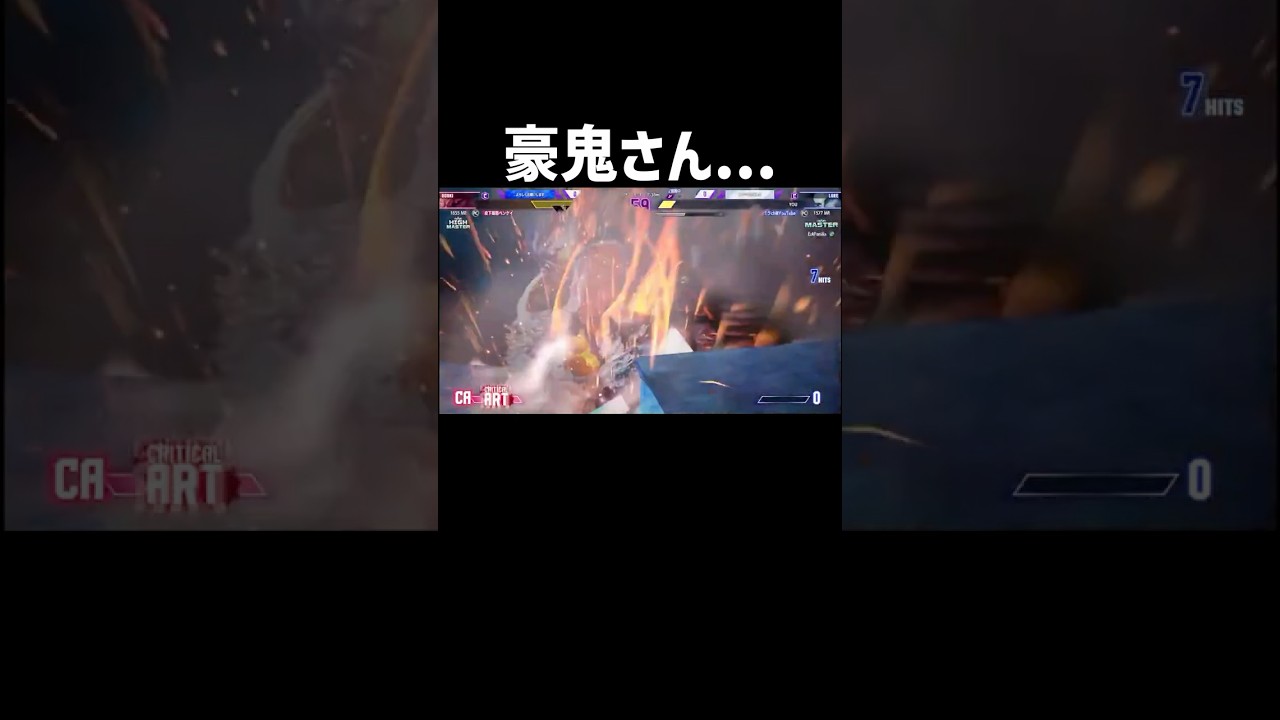 儚い系男子　#スト6 #ルーク #豪鬼  #ゲーム実況  #shorts