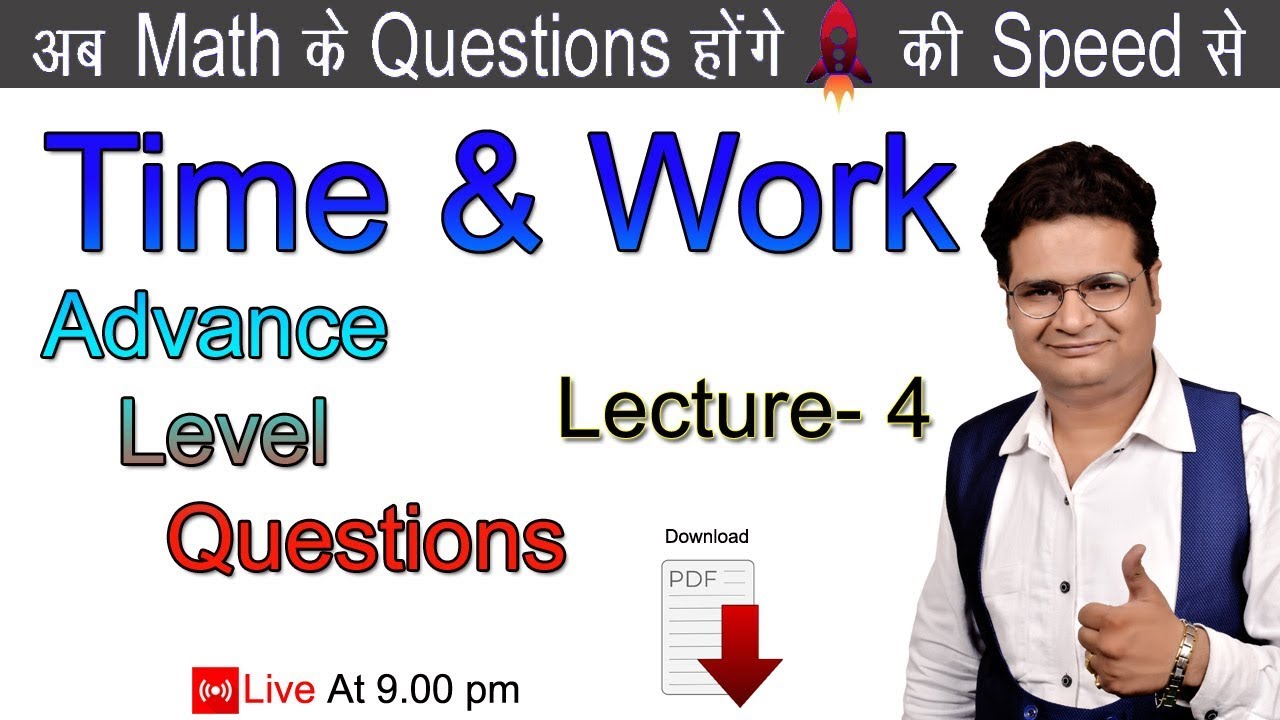 Advance level Questions Of Time And Work Class 4 | Work And Time Short tricks || समय और काम ट्रिक्स