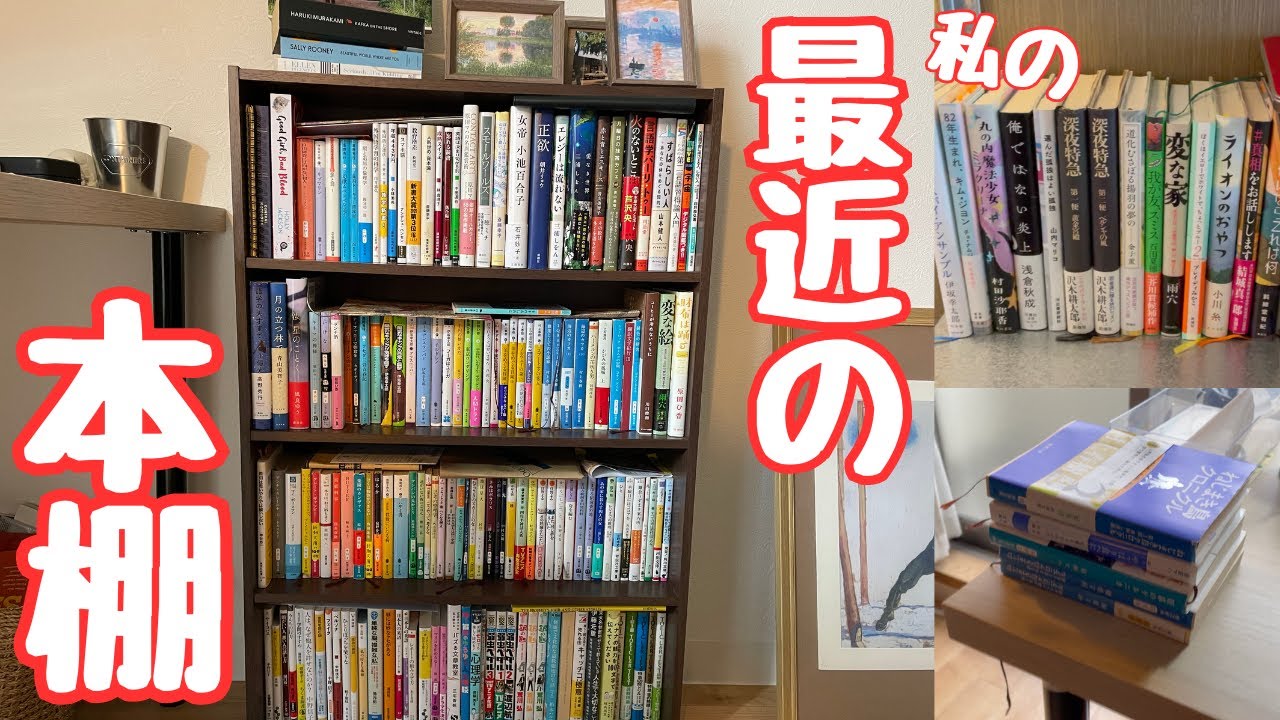 最近の私の本棚の様子。と言いつつダラダラ好きな本について呟く。