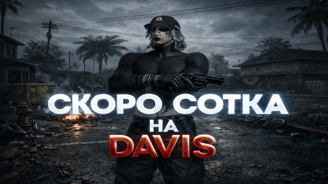 скоро сотка на @GTA5RP | Promo : chupapov + 333k