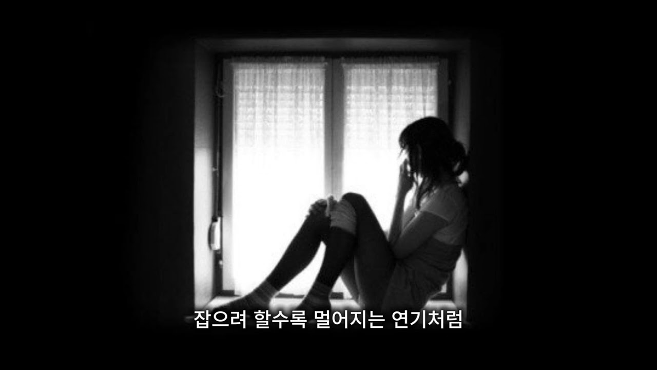 잊혀지지않는 그노래