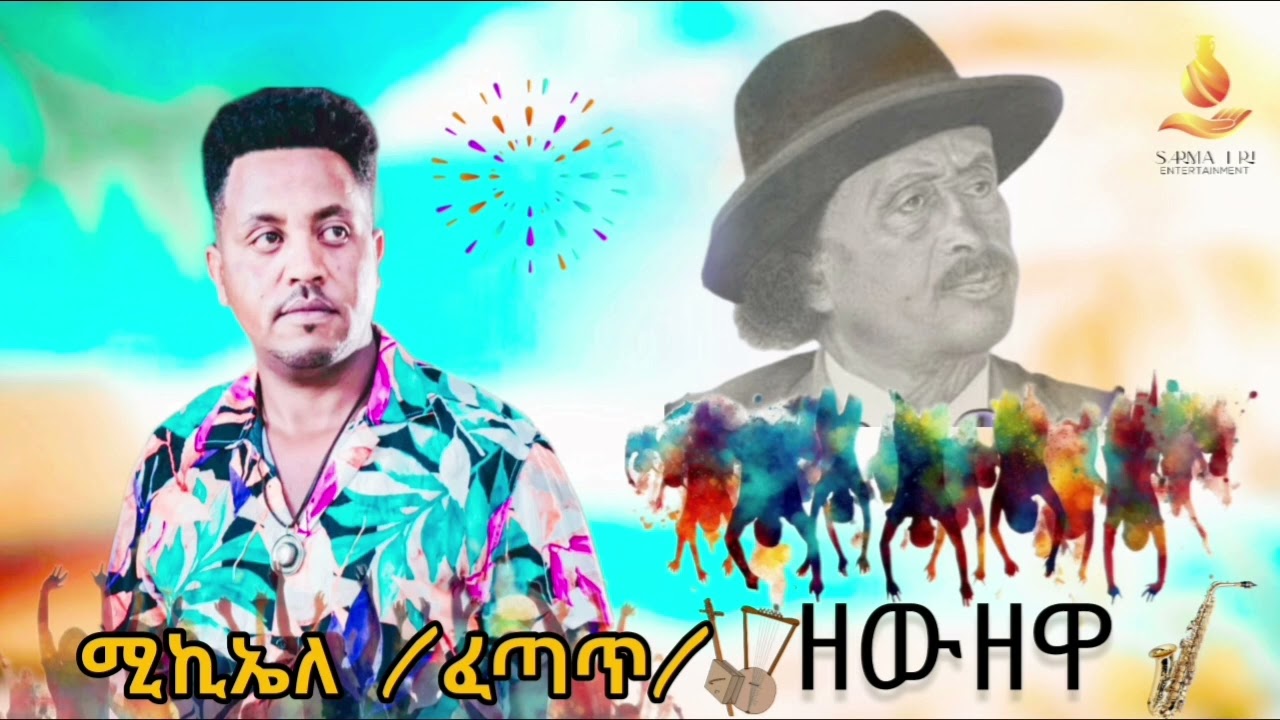 new eritrean music gayla 2025  by michael yemane (fetat) ዘውዘዋ in Asmera eritrea