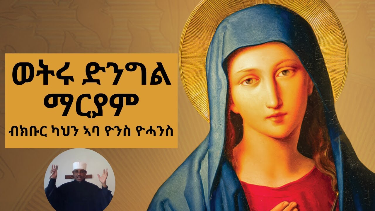 CAS Abba Yonas Sbket Qal AmlaK 13 May 2020