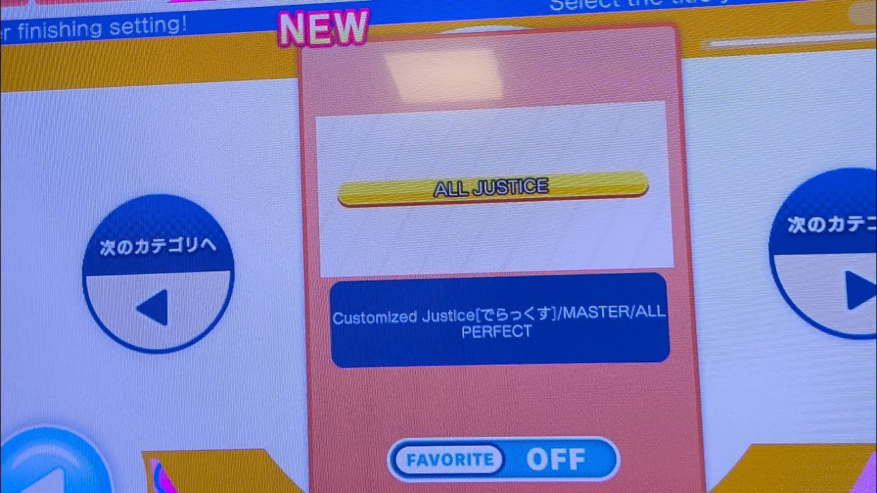 【maimai でらっくす | 內圈】Customized Justice 初ALL PERFECT 
