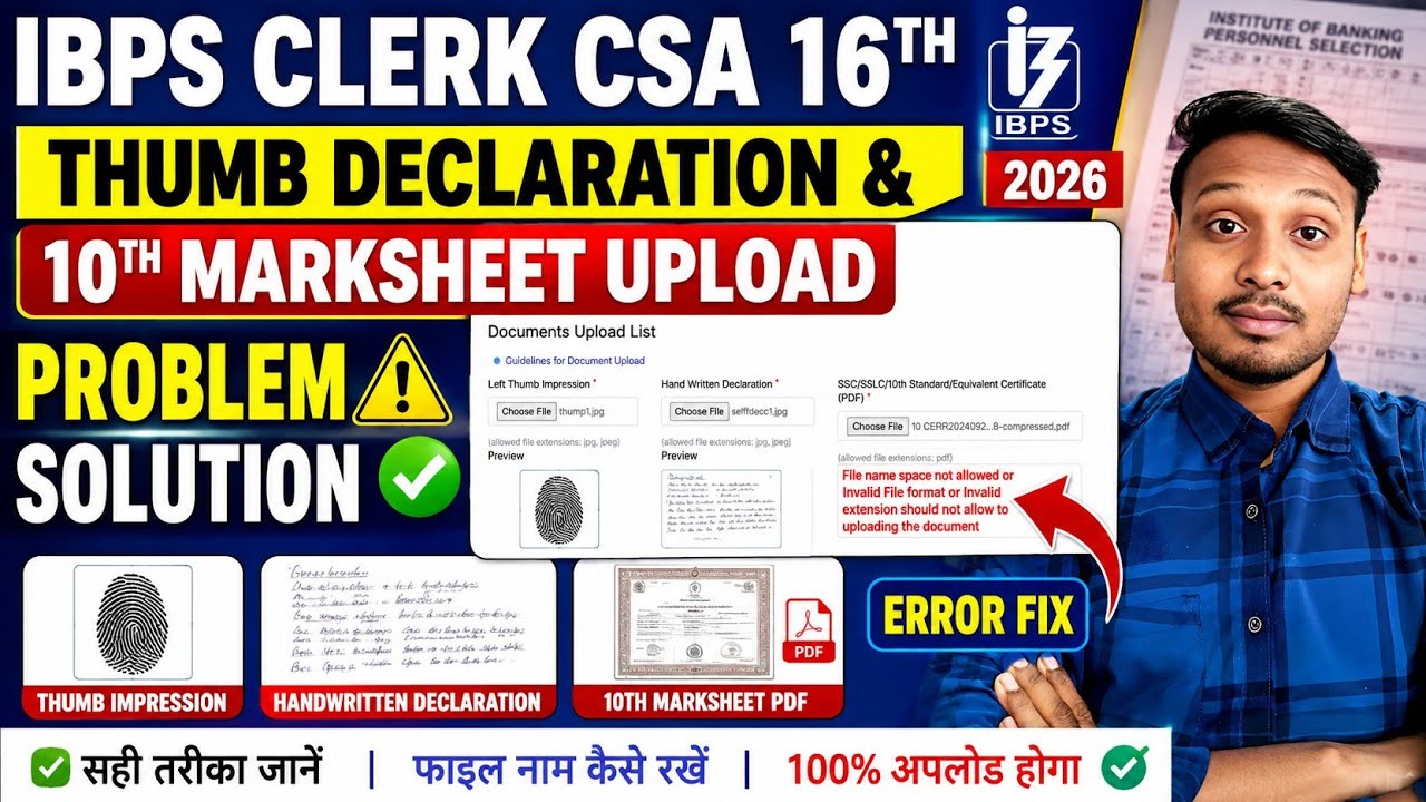 IBPS Clerk CSA 16th Thumb Declaration & 10th Marksheet Upload Problem Solution 2026 | Error Fix