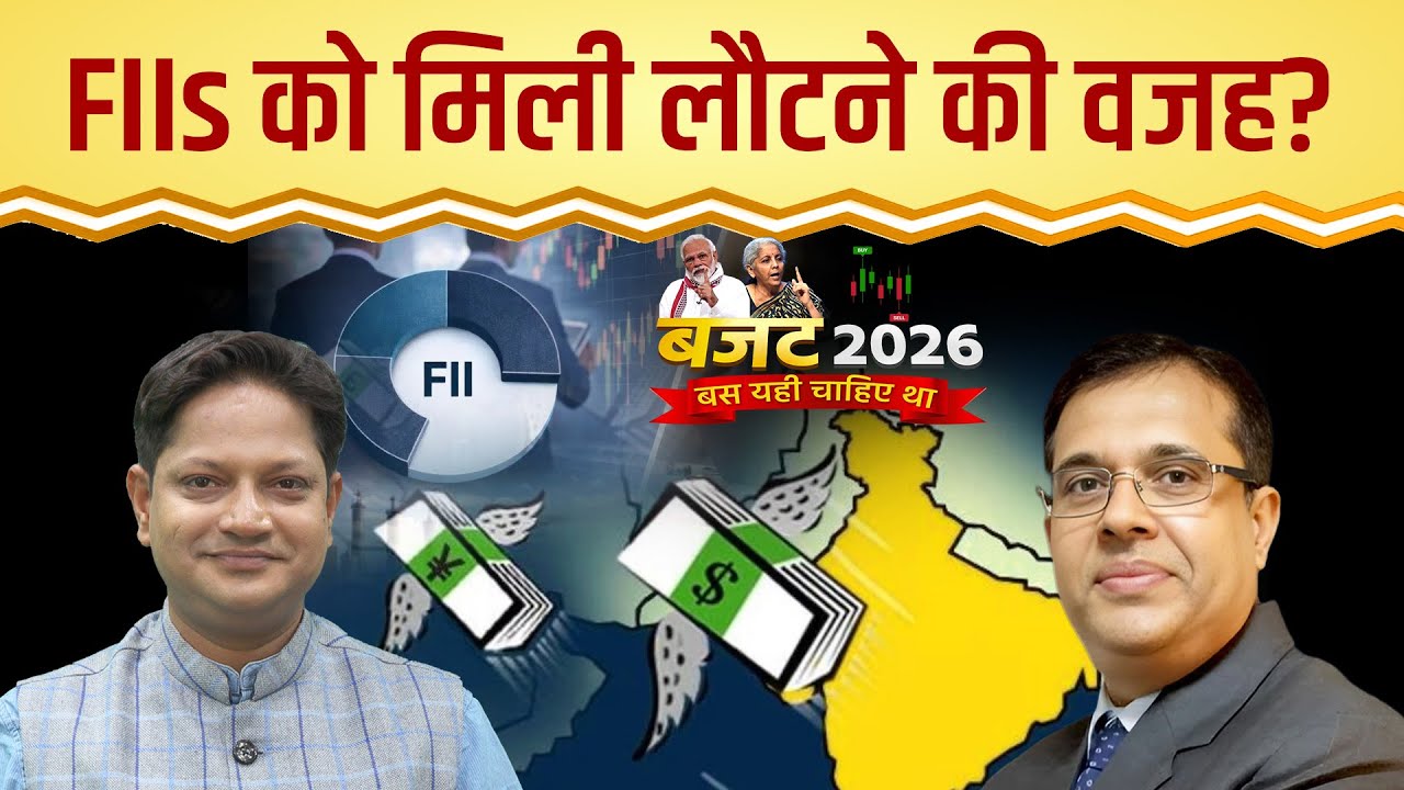 Budget 2026 के बाद क्या बढ़ेंगे डिफेंस शेयर? जानिए Sanjay Sinha की राय? Union Budget 2026 | FIIs