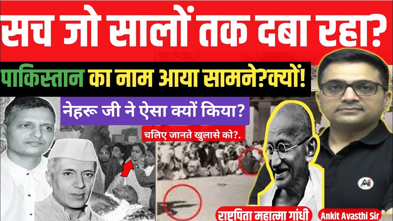 The Truth Hidden for Decades: Mahatma Gandhi & Nathuram Godse। Explained ankit avasthi sir।