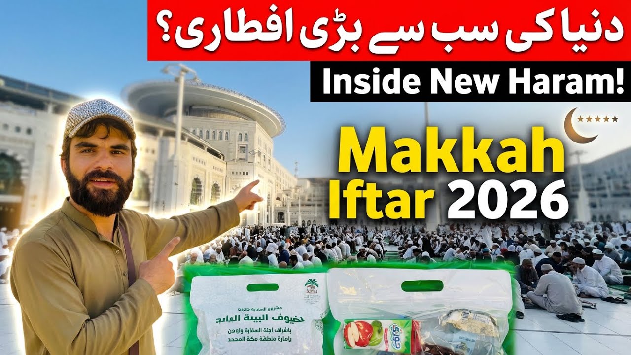 🌙 Ramzan in Makkah 2026 | VIP Experience Near Haram 🕋 Ultimate Spiritual Journey