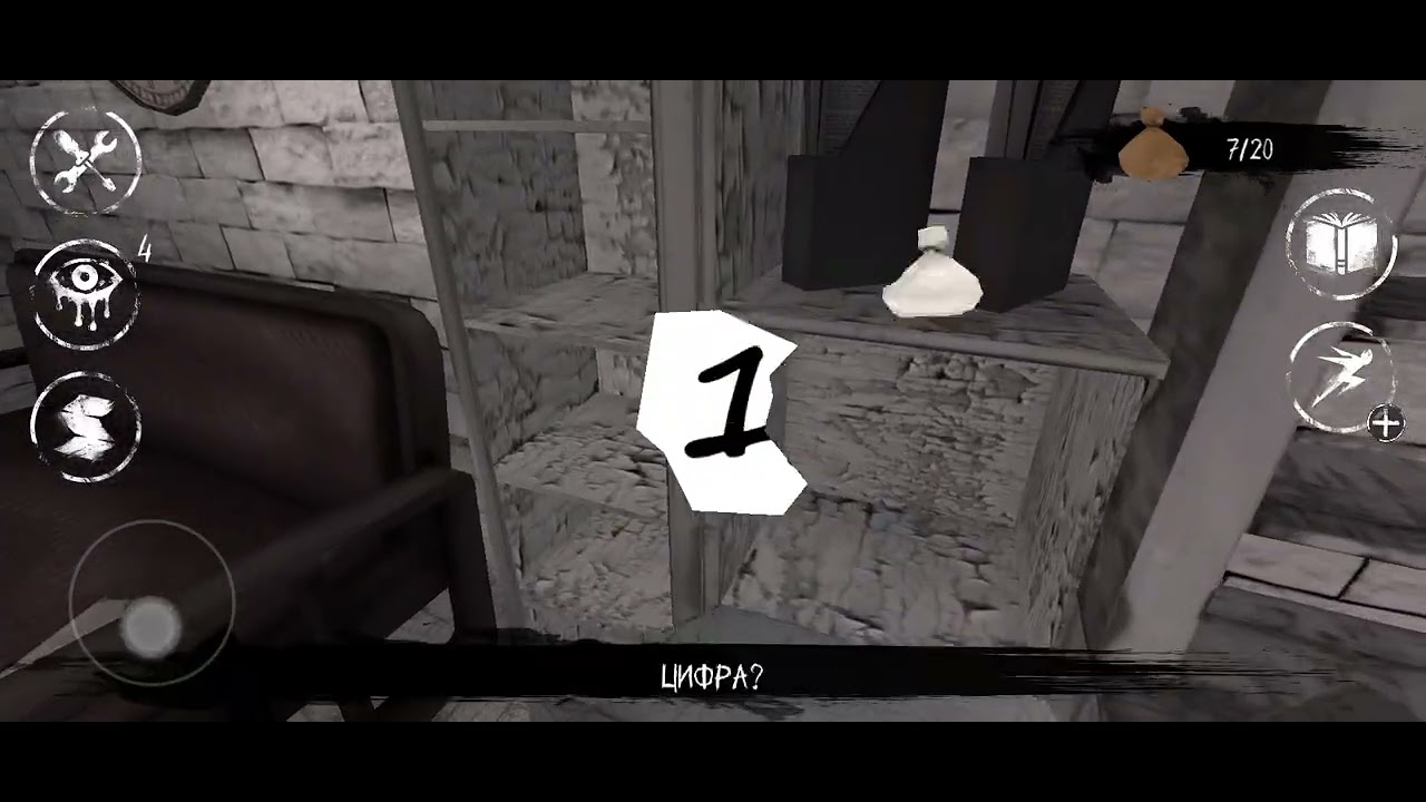 Eyes крэйси на нормале 