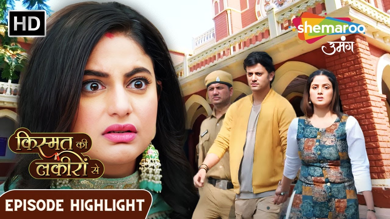 Kismat Ki Lakiron Se | Kirti Ne KIya Abhay Ko Giraftar | Episode Highlights | Shemaroo Umang