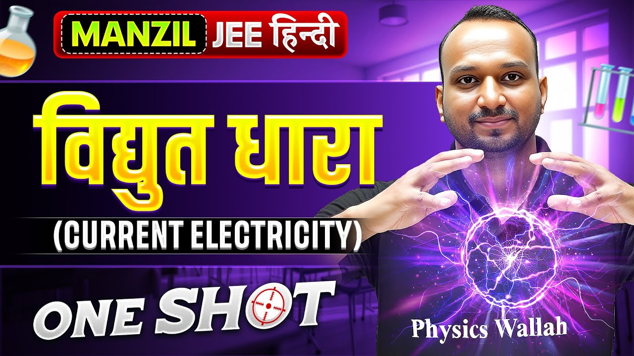 CURRENT ELECTRICITY in 1 Shot | विद्युत धारा | All Concept & PYQs Covered || Manzil JEE हिंदी
