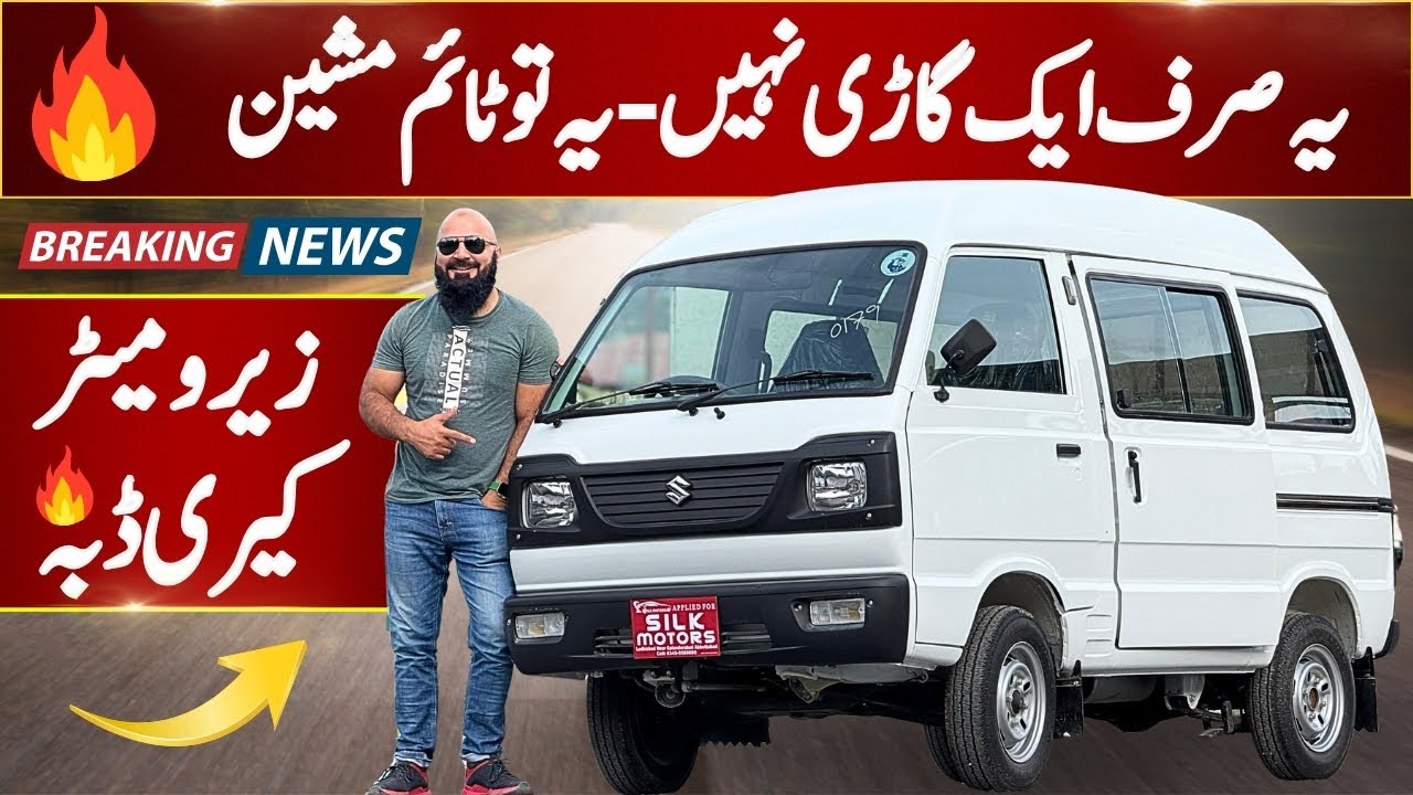 SUZUKI BOLAN ZERO METER 2024 DECEMBER MODEL | YES IT IS A TIME MACHINE | CAR MATE PK | 