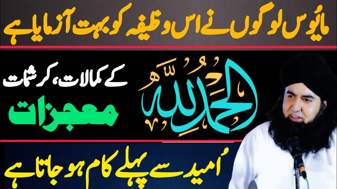 Alhamdulillah | Alhamdulillah K MOJZAAT | Zindagi Se Mayoos Logon K Liye | Dr Hamed Shaafi | ARSH