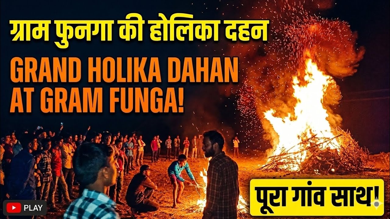 Gram Funga Holika Dahan 😱 // गाँव की एकता और भाईचारे का संदेश // Safar Hamara @Safarhamara 