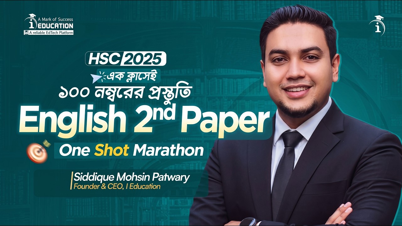 HSC 25 English 2nd Paper One Shot | ১ ক্লাসে ইংরেজি ২য় পত্র ১০০ মার্কের প্রস্তুতি! Mohsin Sir