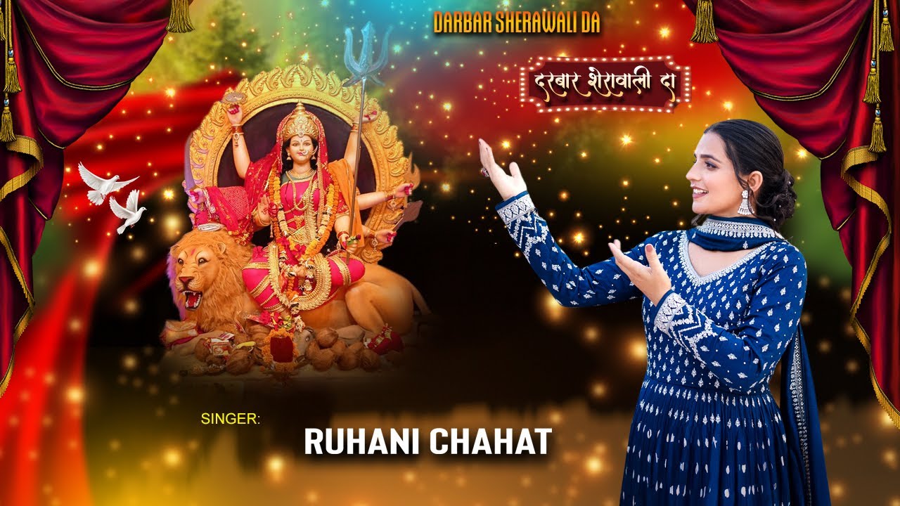 Darbar Sherawali Da | Ruhani Chahat | Mata Rani Bhajan 2024