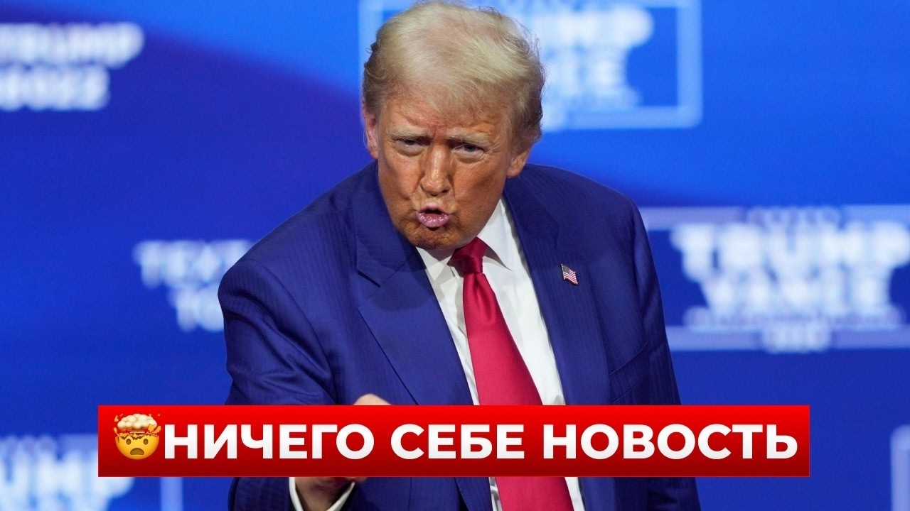 Это нечестно! Трамп эмоционально отреагировал на действия Ирана в Ормузском проливе / Новини.LIVE