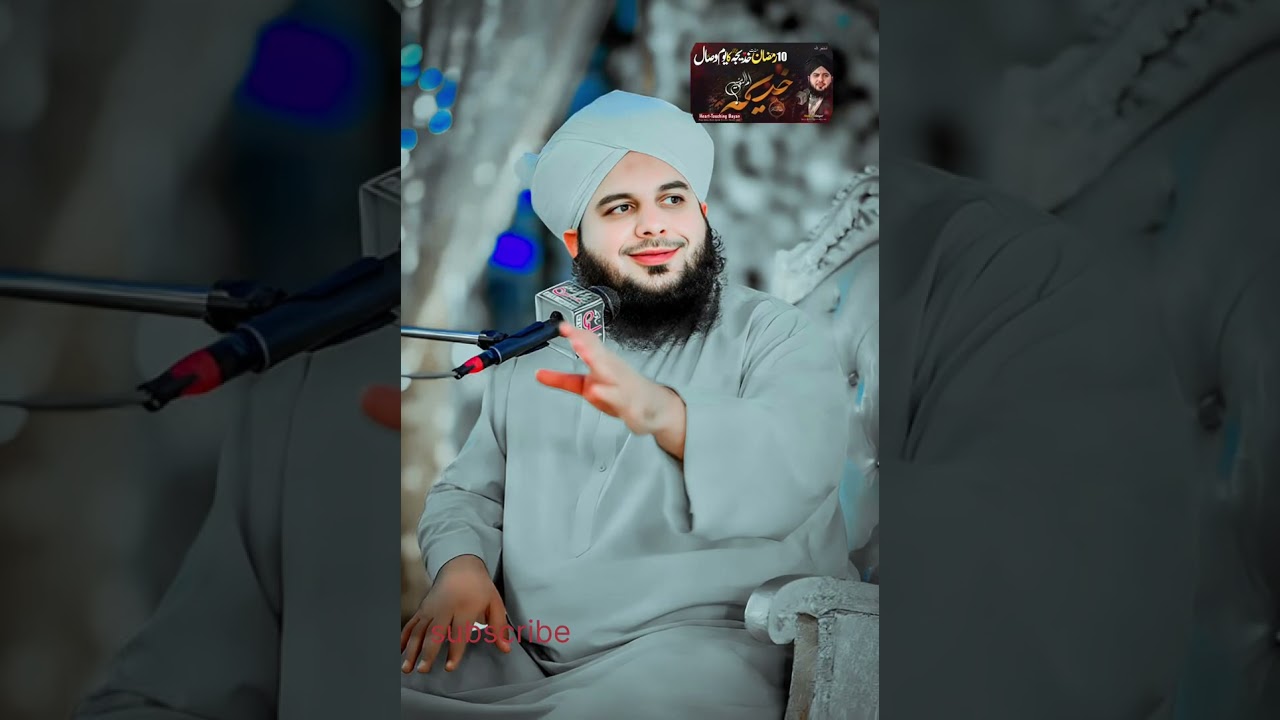 10_Ramadan_-_Youm-e-Wisal_Hazrat_Khadija-tul-Kubra__R.A____Peer_Ajmal_Raza_Qadri_Emotional_Bayan