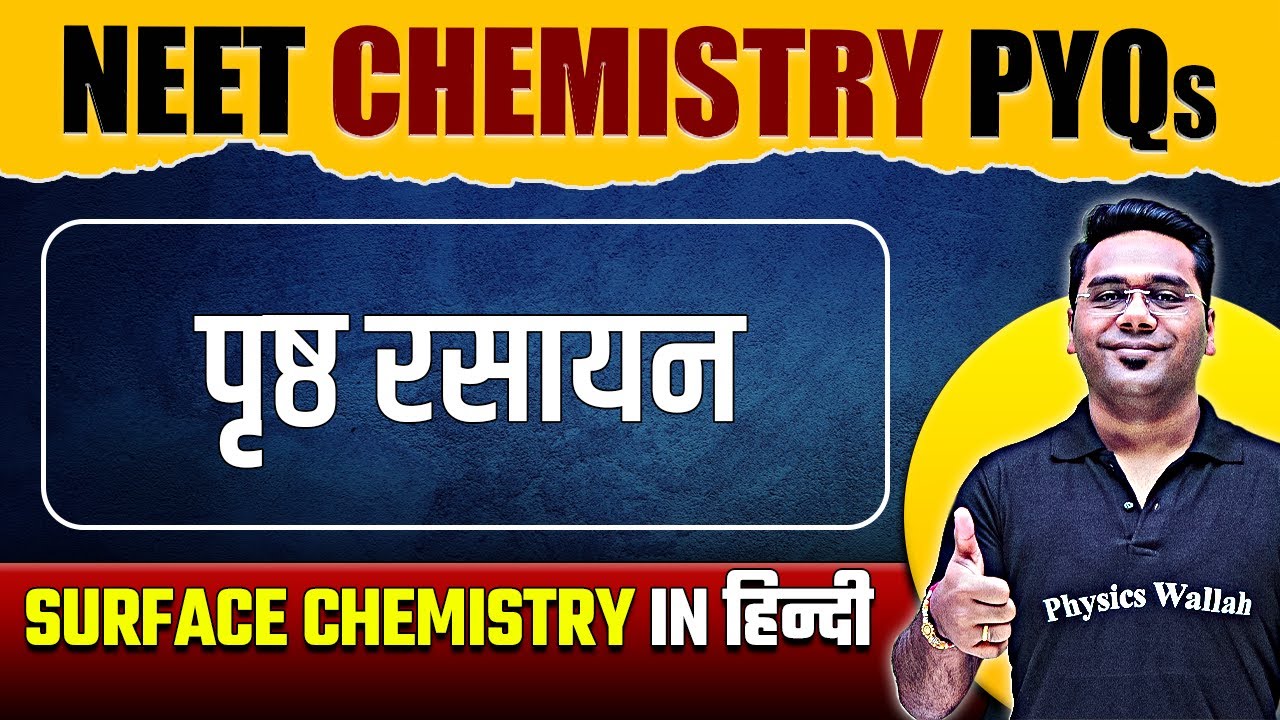 SURFACE CHEMISTRY - Important PYQs | Hindi Medium | NEET | पृष्ठ रसायन