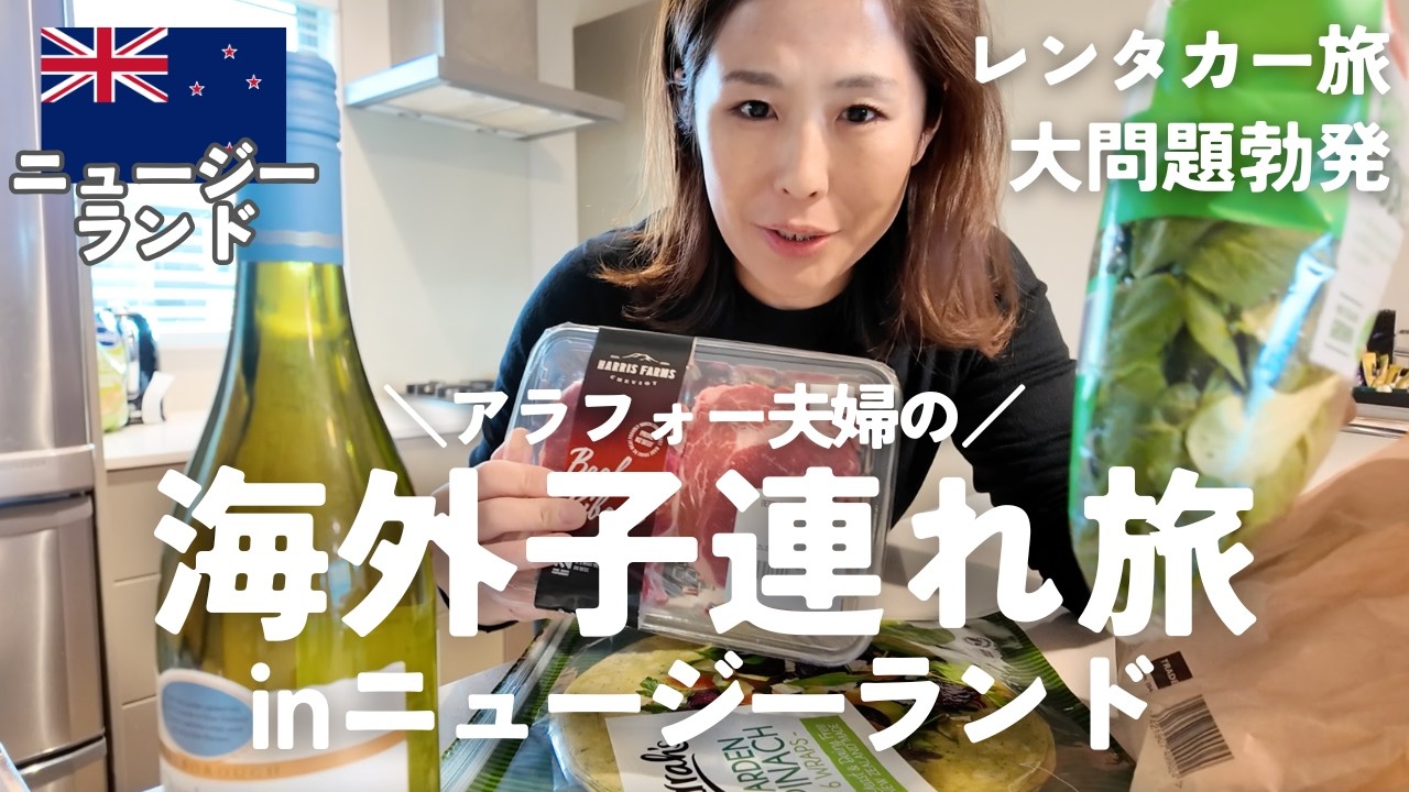 【子連れ旅】ニュージーランド｜まさかのトラブル勃発・南島ロードトリップ・レイクテカポ＆ワナカ