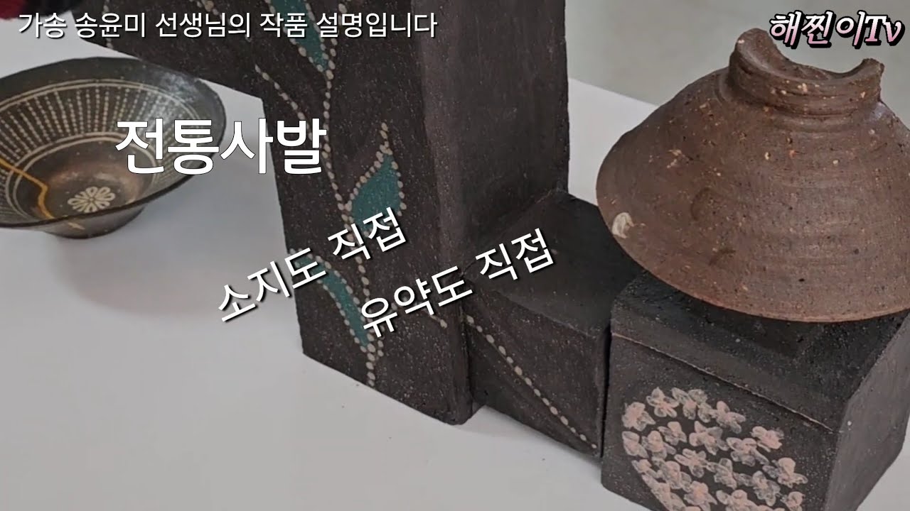 전통사발 고수님의 작품설명 #도자#도자기#사발#도자기조형물#명지대 세라믹공학과