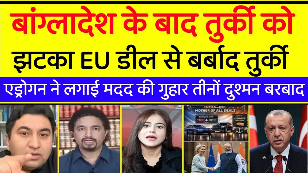 ट्रंप और बांग्लादेश के बाद तुर्की को बड़ा झटका | मोदी जी ने किए एक तीर से 3 निशाने 