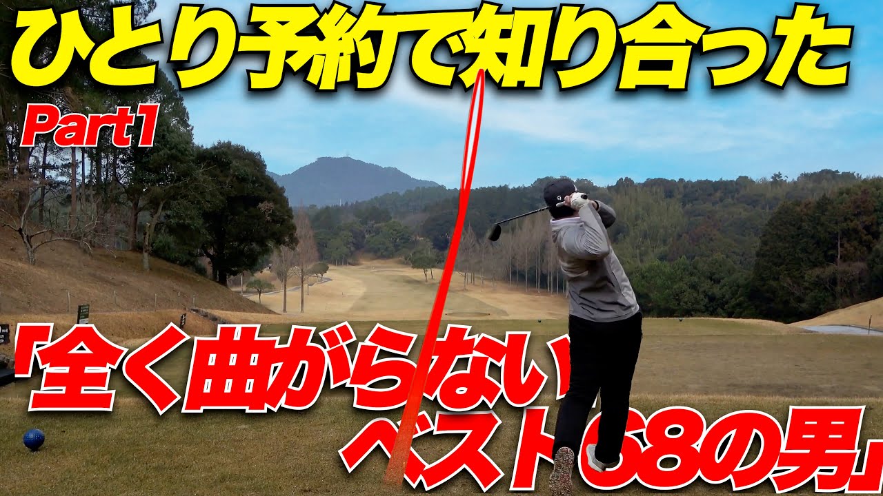 【ベスト68】ひとり予約で知り合った
