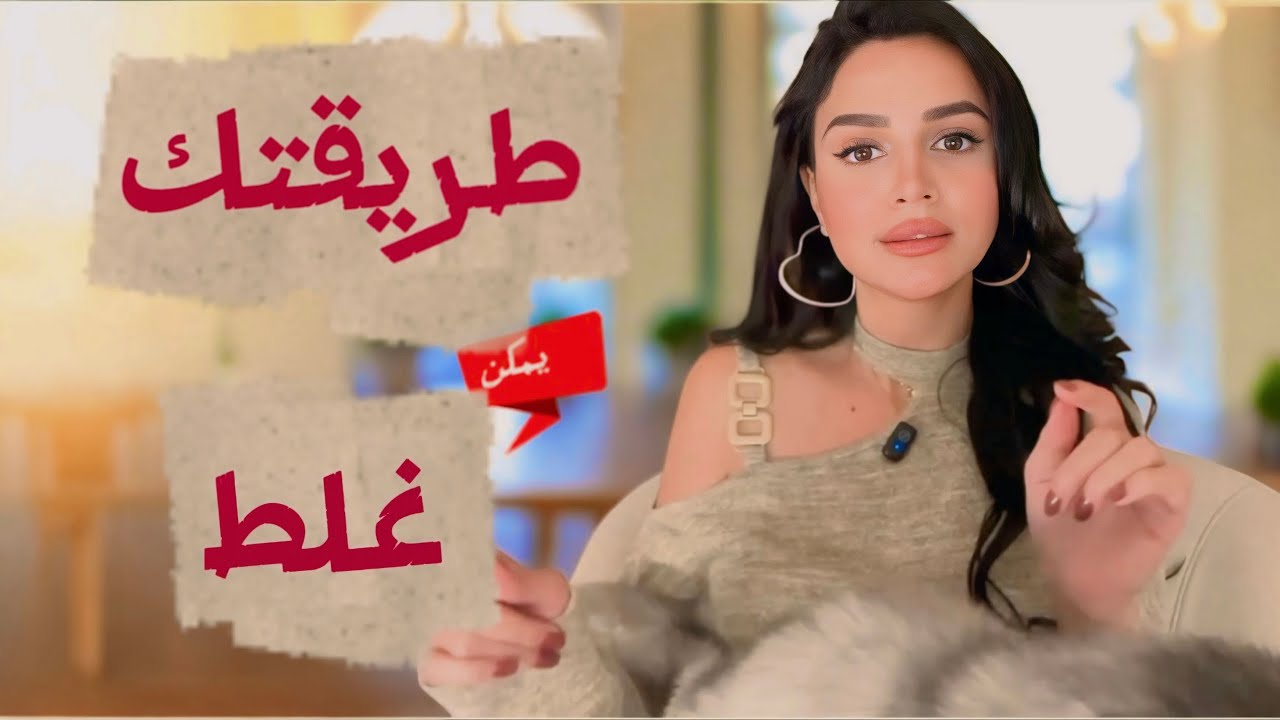 البيت المليان أغراض = قلب مليان خوف (ابدأي 2026 صح )