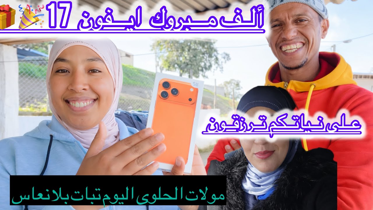 مولات الحلوى و مشاريع اليوم تبات بلا نعاس 🤣🤣مريم دق و سكات 🤣@Maryamlbadawiya 