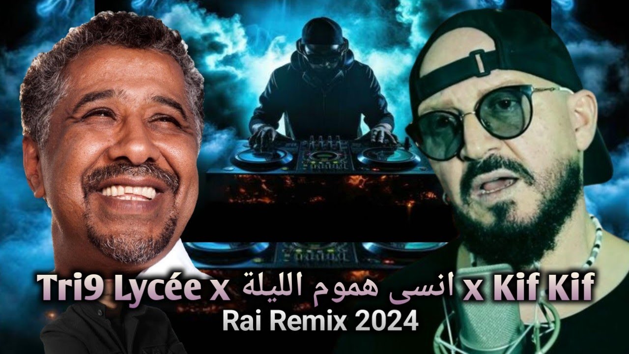 Cheb Bilal ft Cheb Khaled - Trig Lycee x Kif Kif l الشاب بلال و الشاب خالد رومكس l Rai Remix 2024