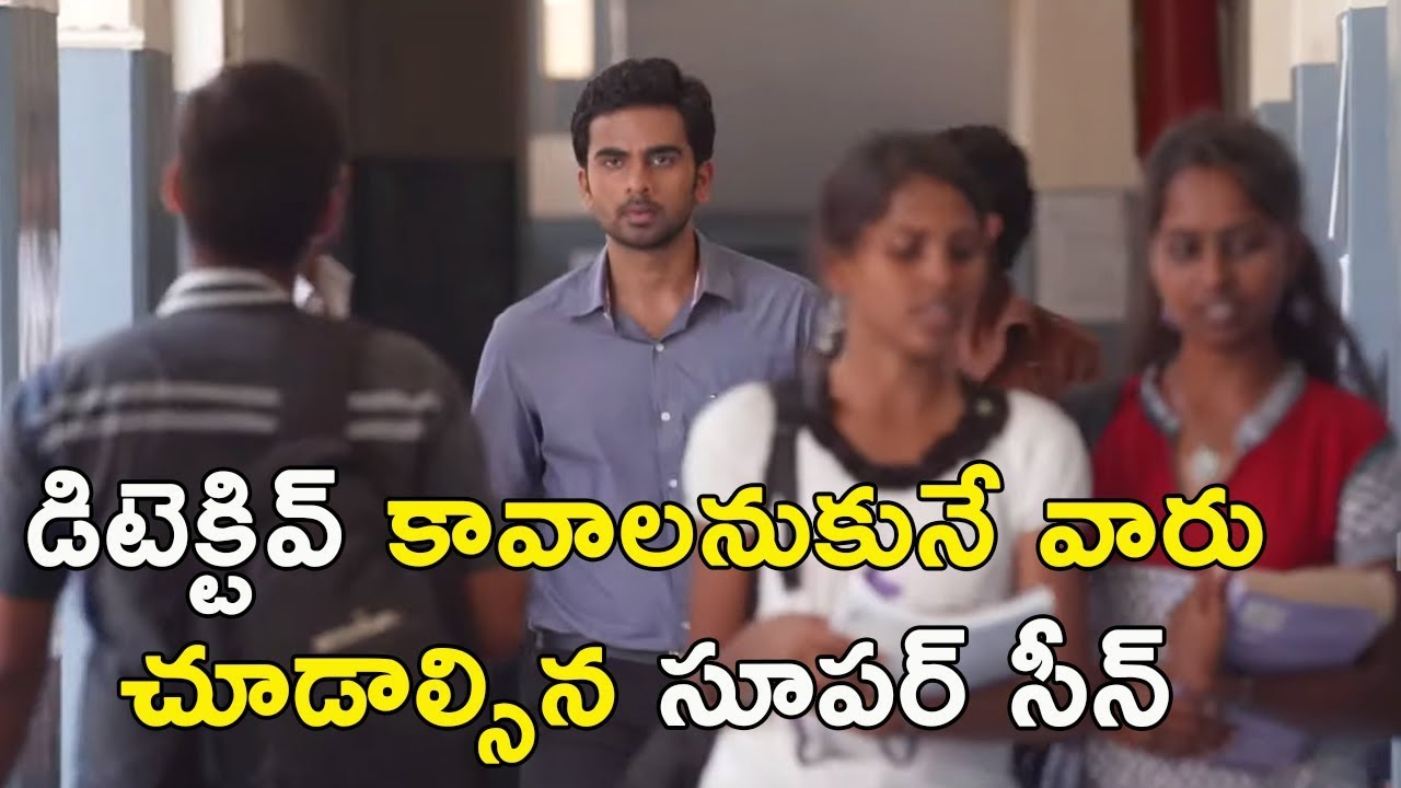 డిటెక్టీవ్ కావాలనుకునే వారు చూడాల్సిన సీన్ | Latest Thriller Movie Scenes | Bhadram Movie