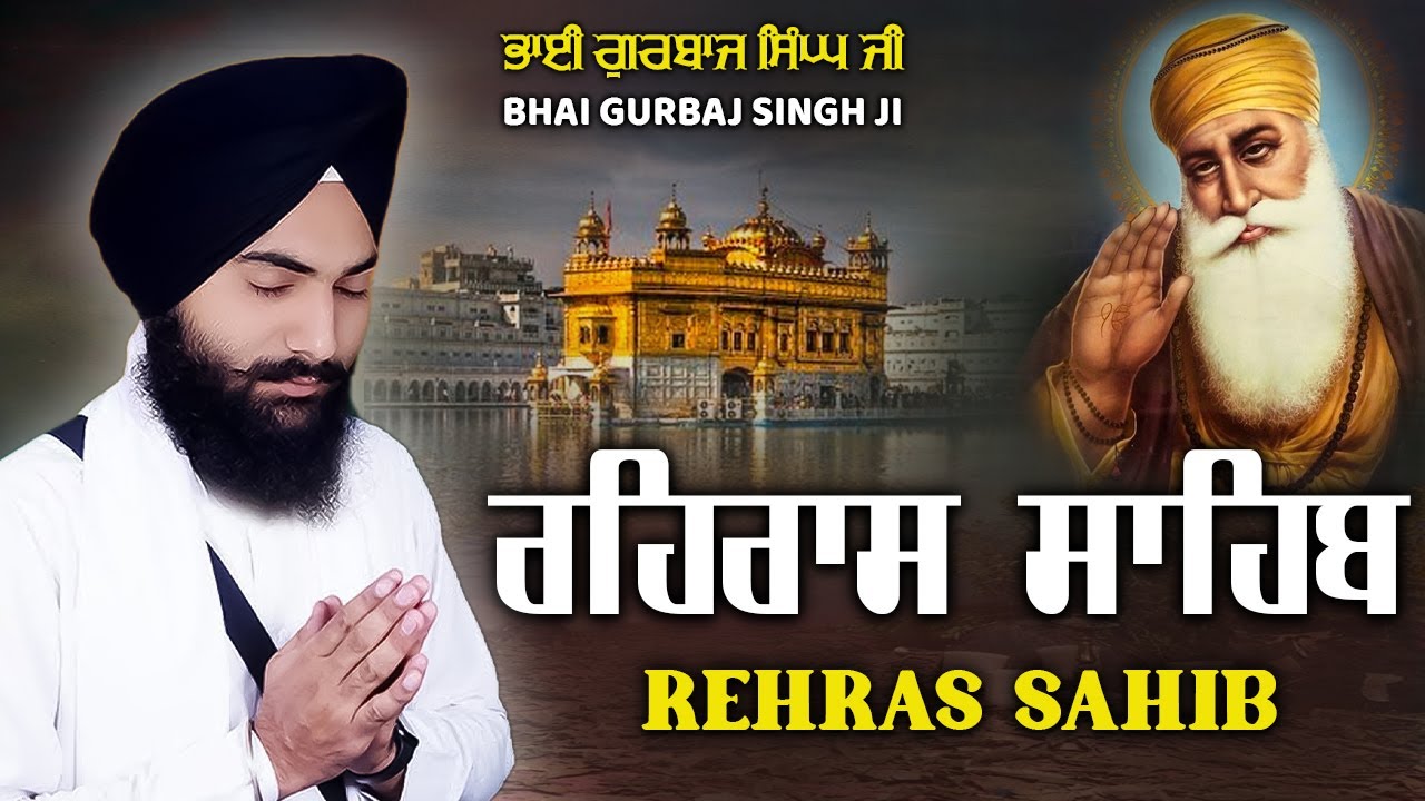 Rehras Sahib | Rehraas Sahib ਰਹਰਾਸਿ ਸਾਹਿਬ Nitnem | Bhai Gurbaj Singh Ji #rehrassahib #nitnem
