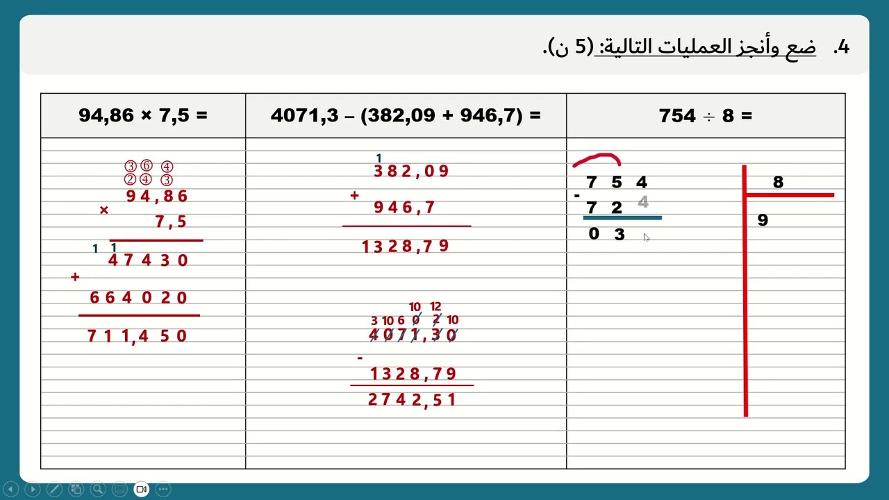 تصحيح الامتحان المحلي 2026 النموذج 2 الجزء الأول