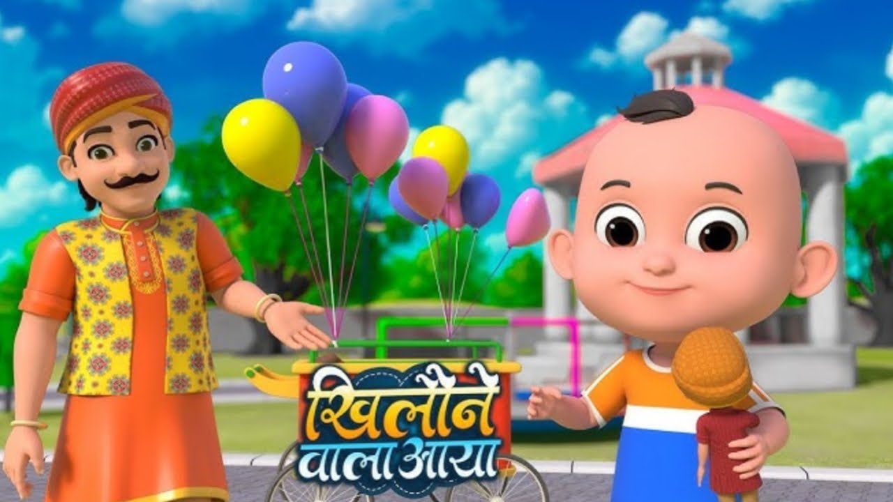 खिलौनेवाला आया 🚲 | Nursery Rhyme Hindi | Kids Cartoon Song| #kidsrhymes